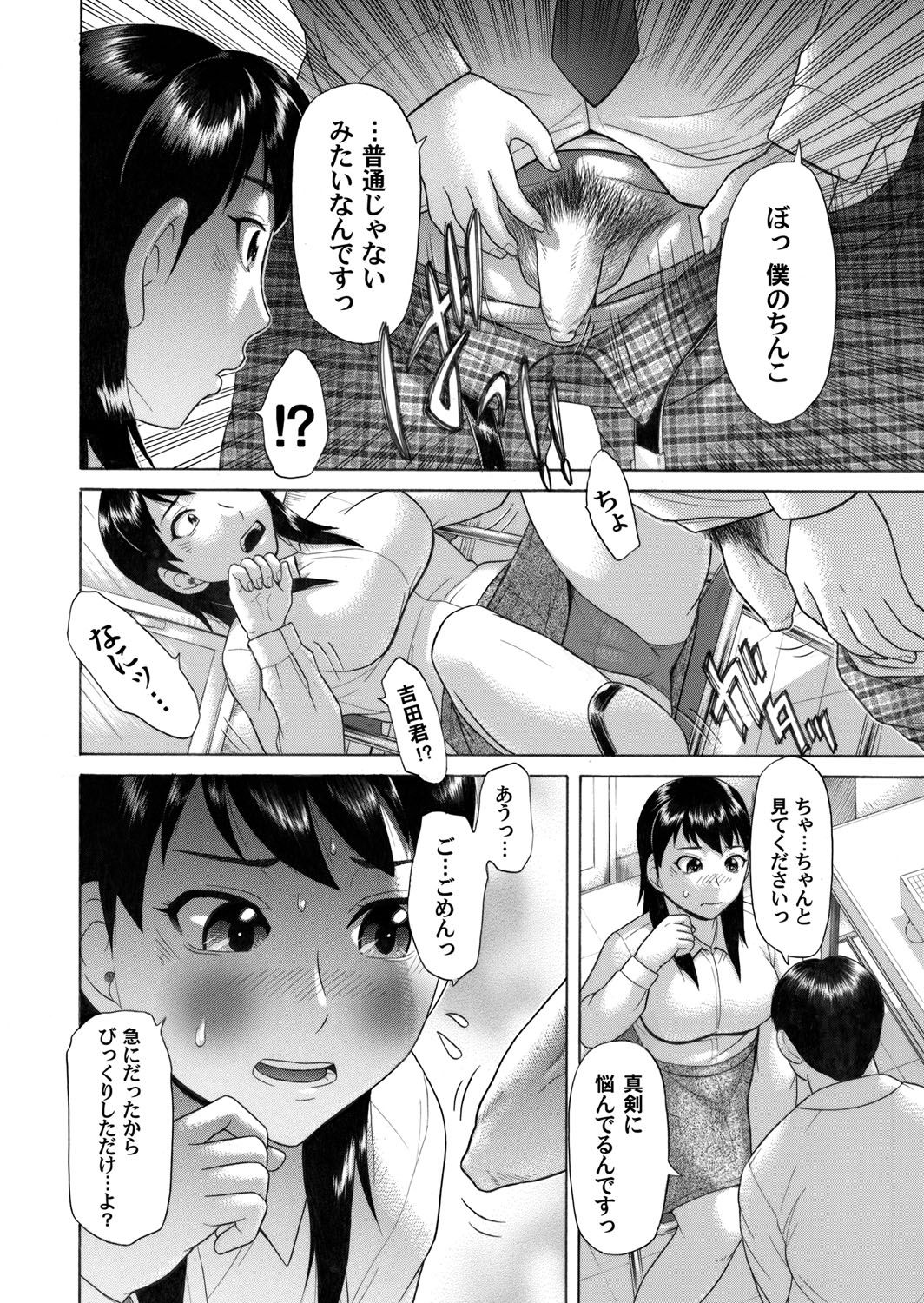 コミックマグナムVol.31