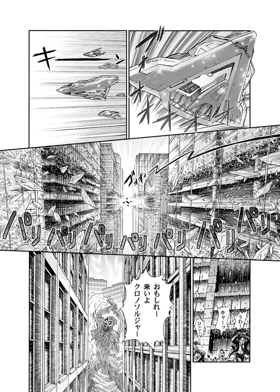 コミックマグナムVol.31