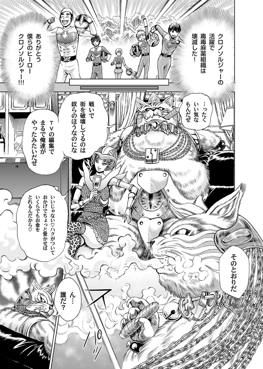 コミックマグナムVol.31