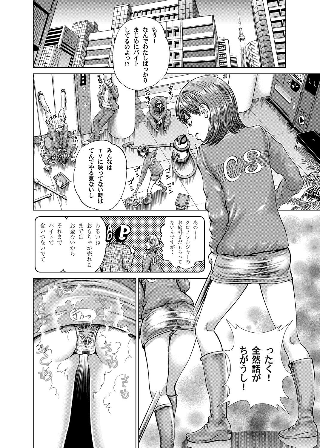 コミックマグナムVol.31