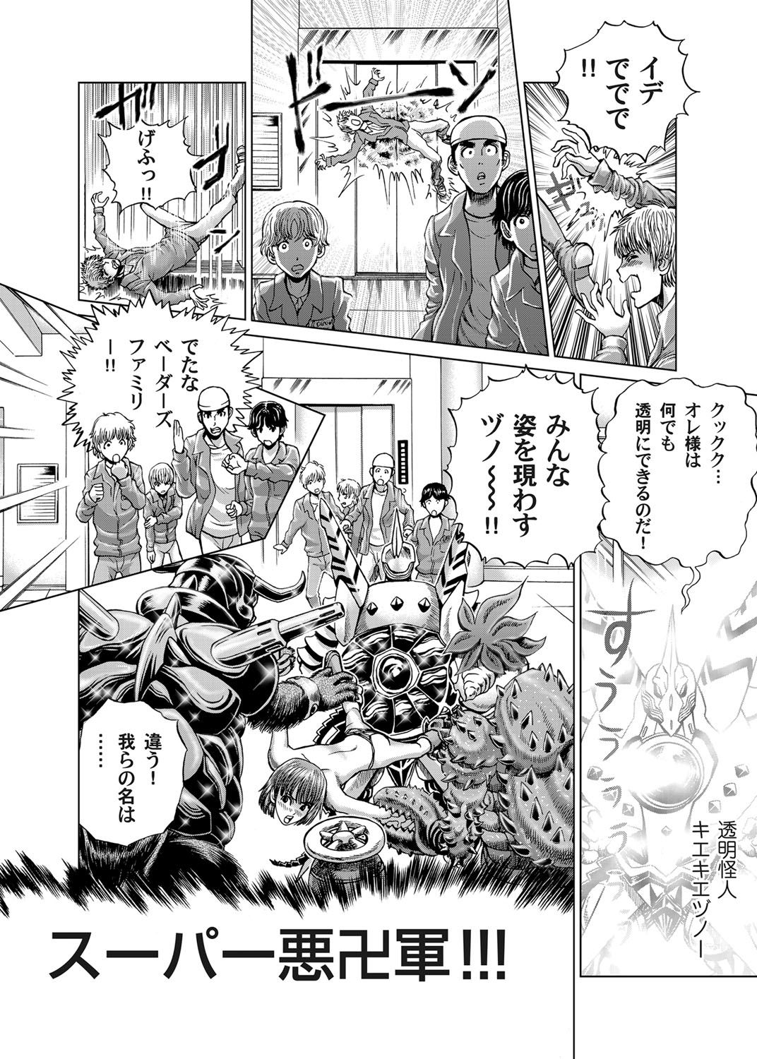 コミックマグナムVol.31