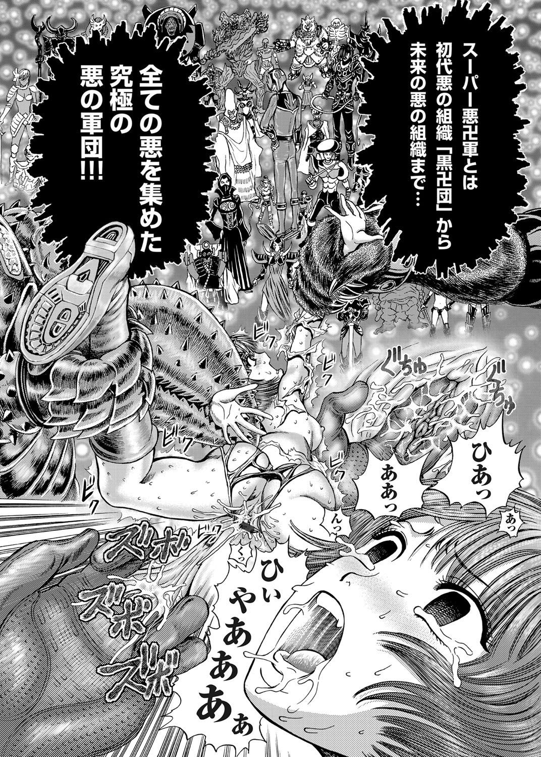 コミックマグナムVol.31