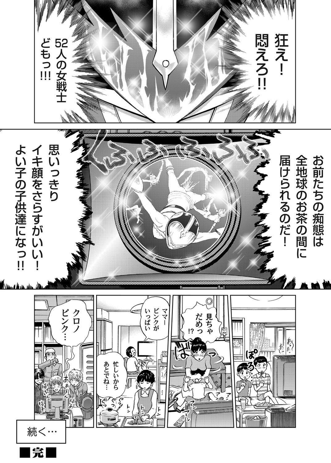 コミックマグナムVol.31