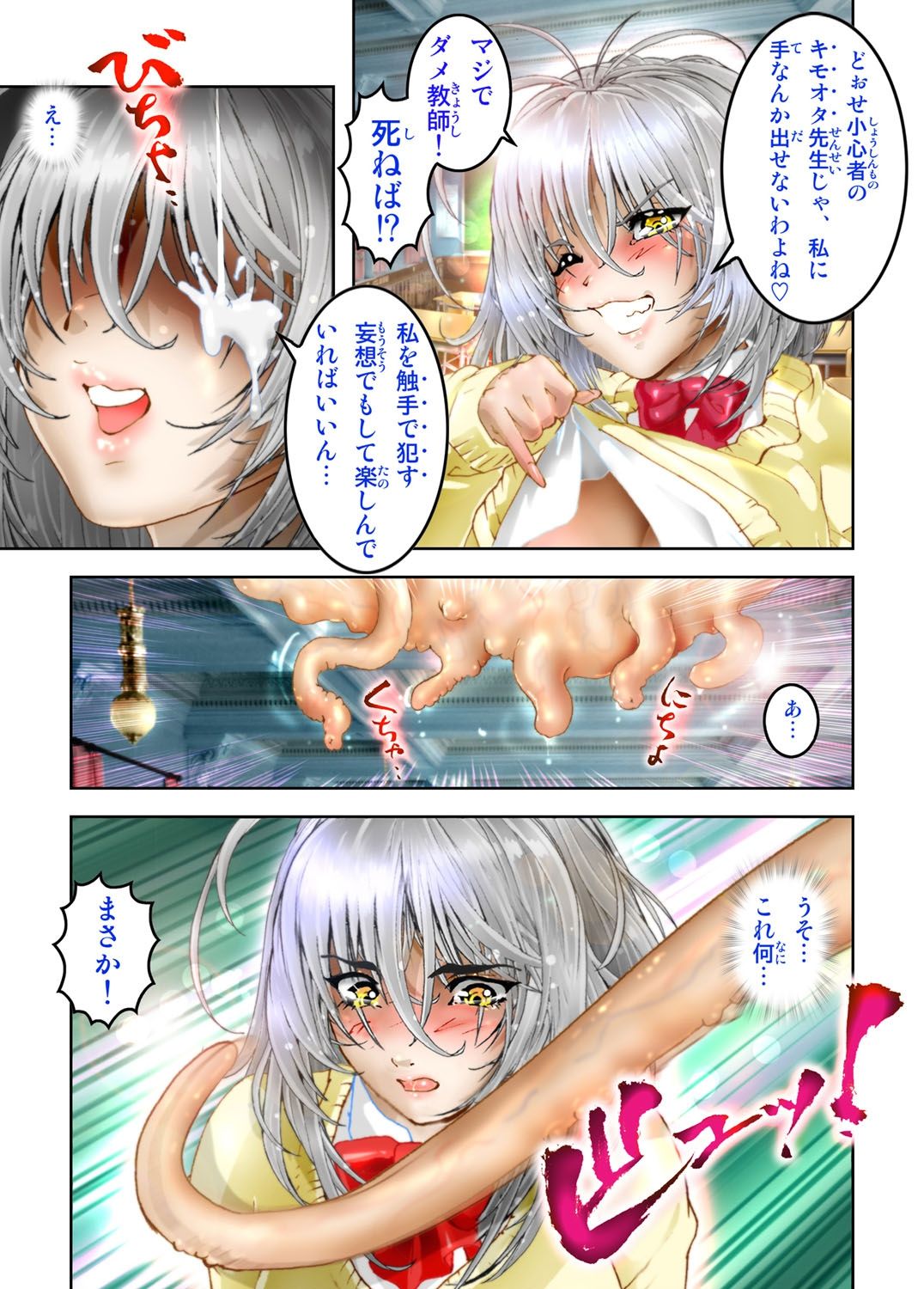 コミックマグナムVol.31