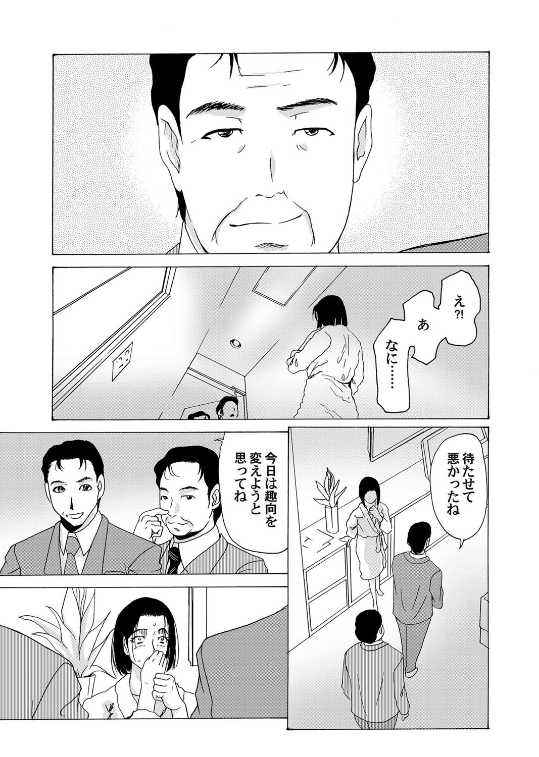 コミックマグナムVol.31