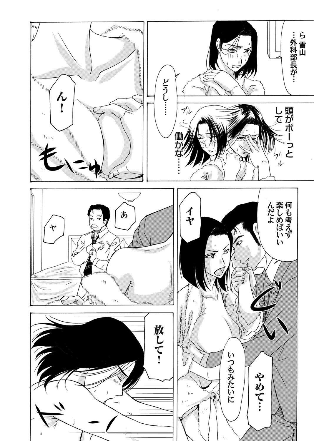 コミックマグナムVol.31