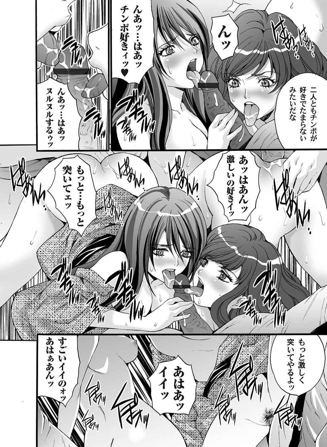 コミックマグナムVol.31