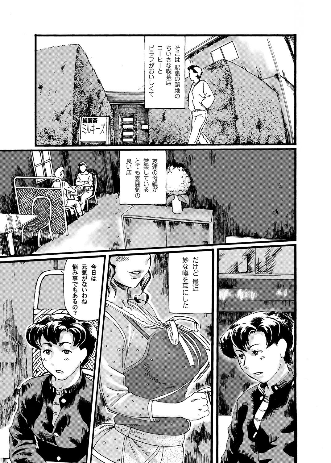 コミックマグナムVol.31