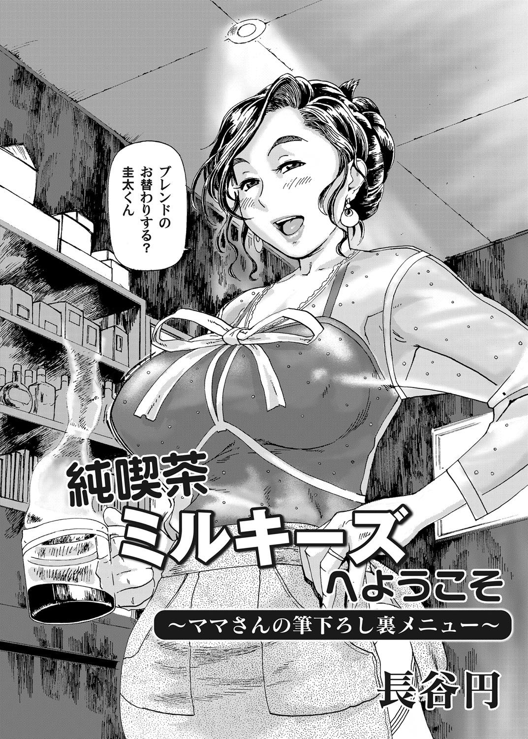 コミックマグナムVol.31