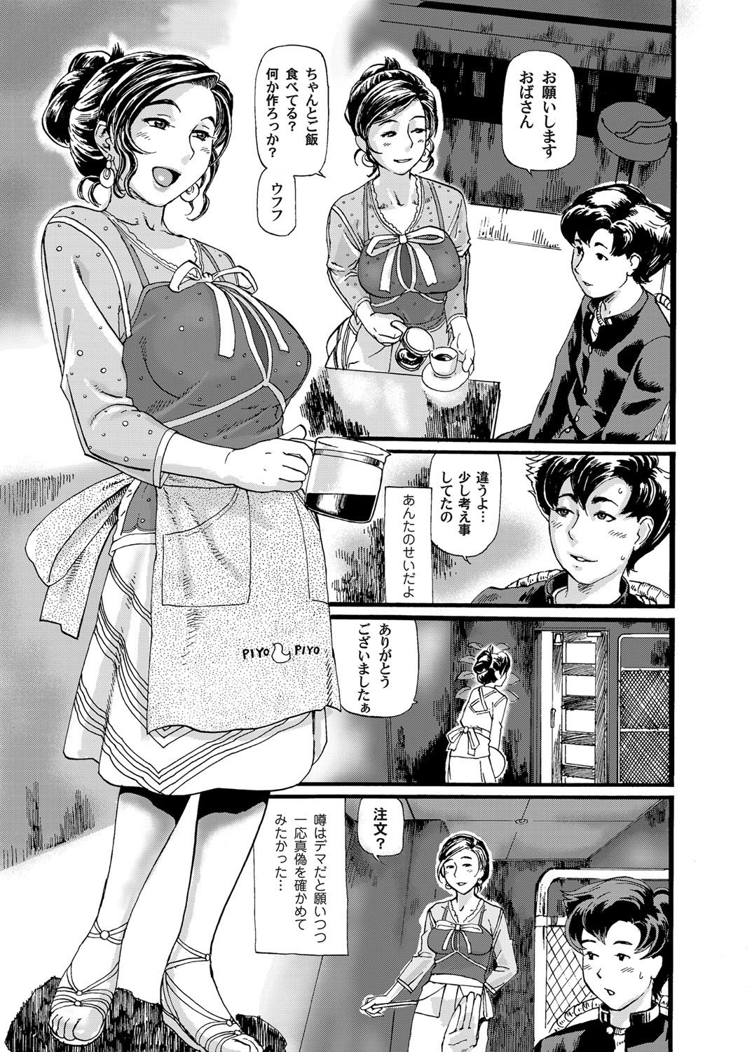 コミックマグナムVol.31