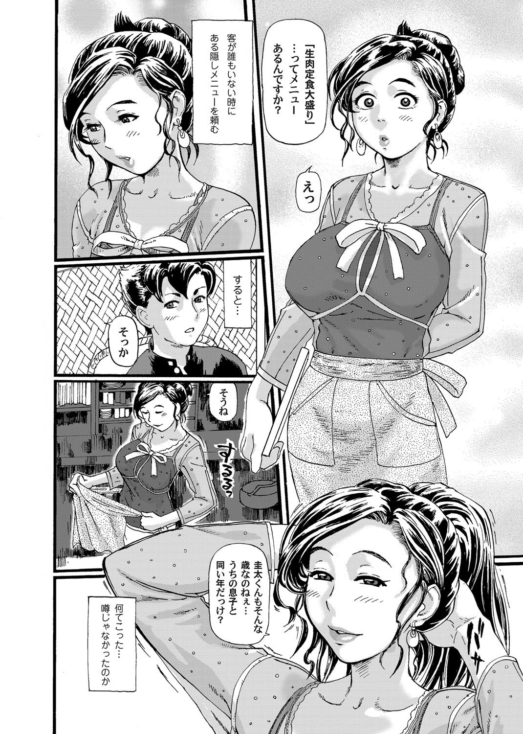 コミックマグナムVol.31