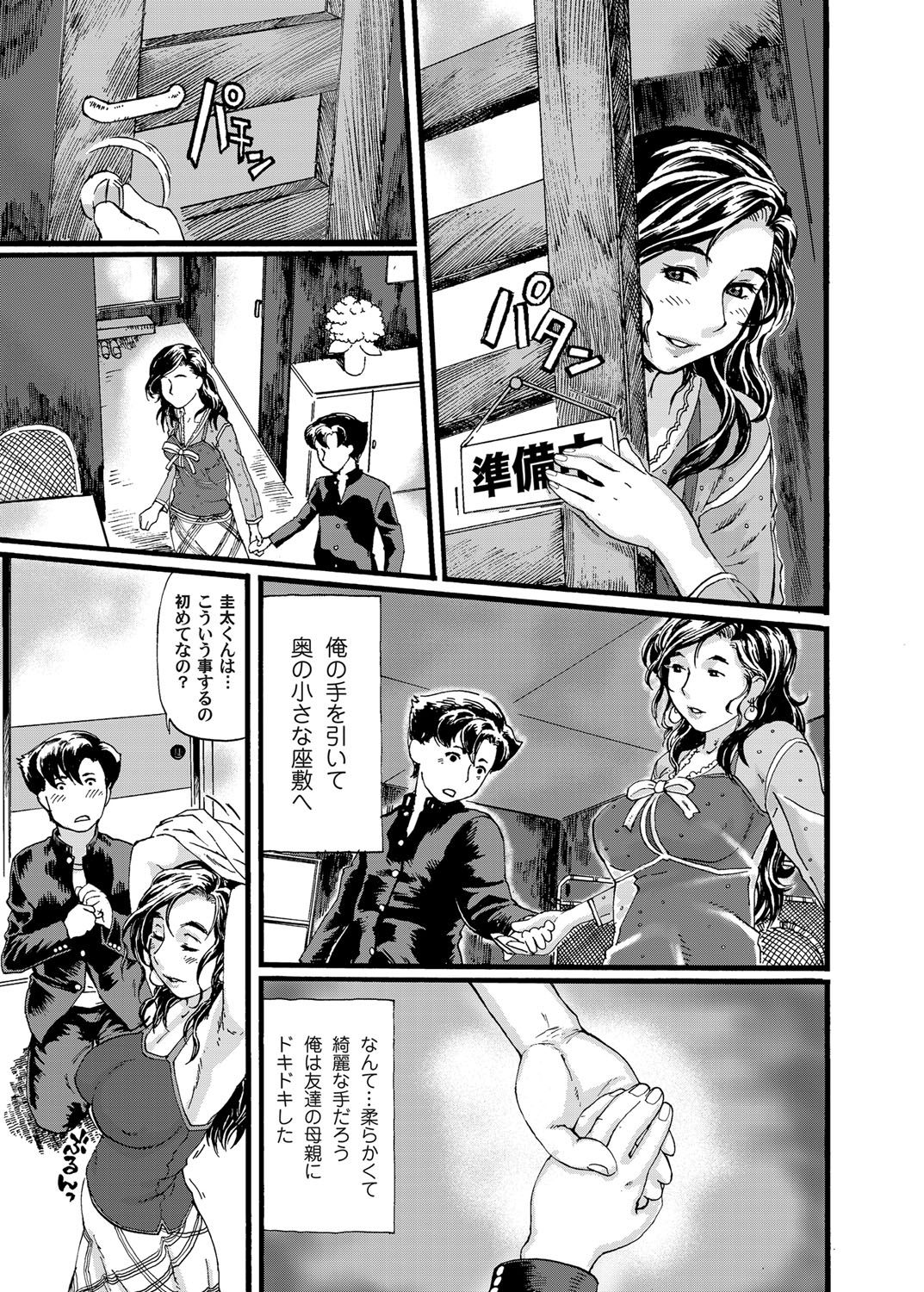 コミックマグナムVol.31