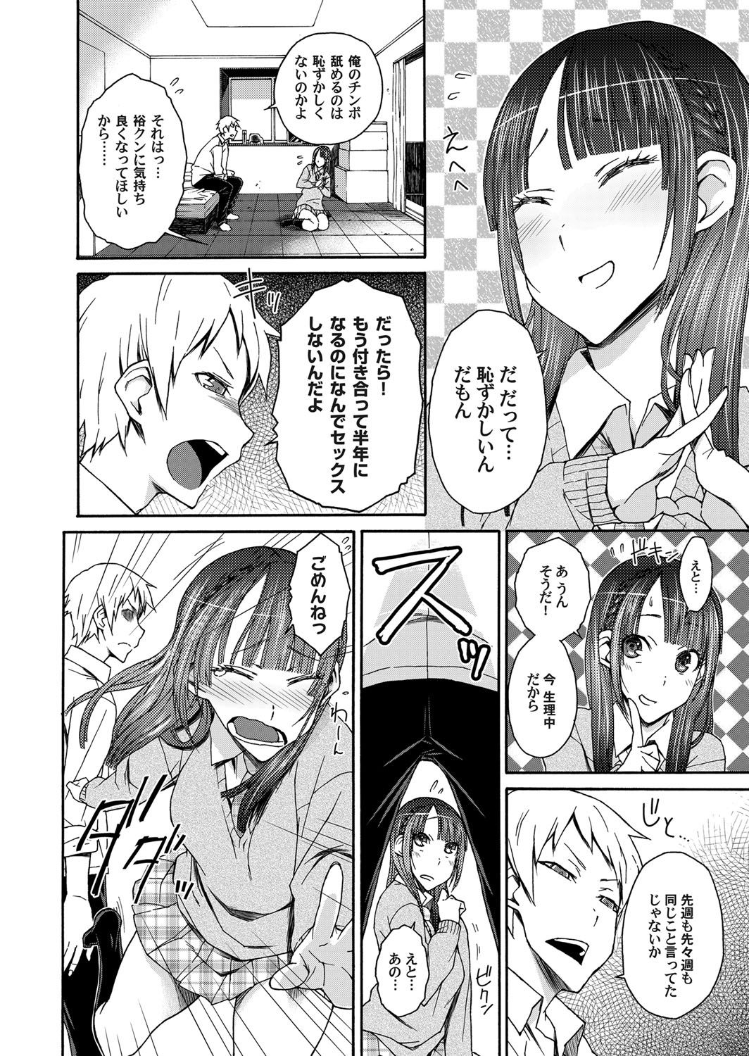 コミックマグナムVol.31