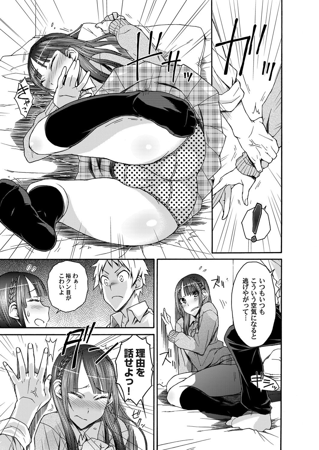 コミックマグナムVol.31