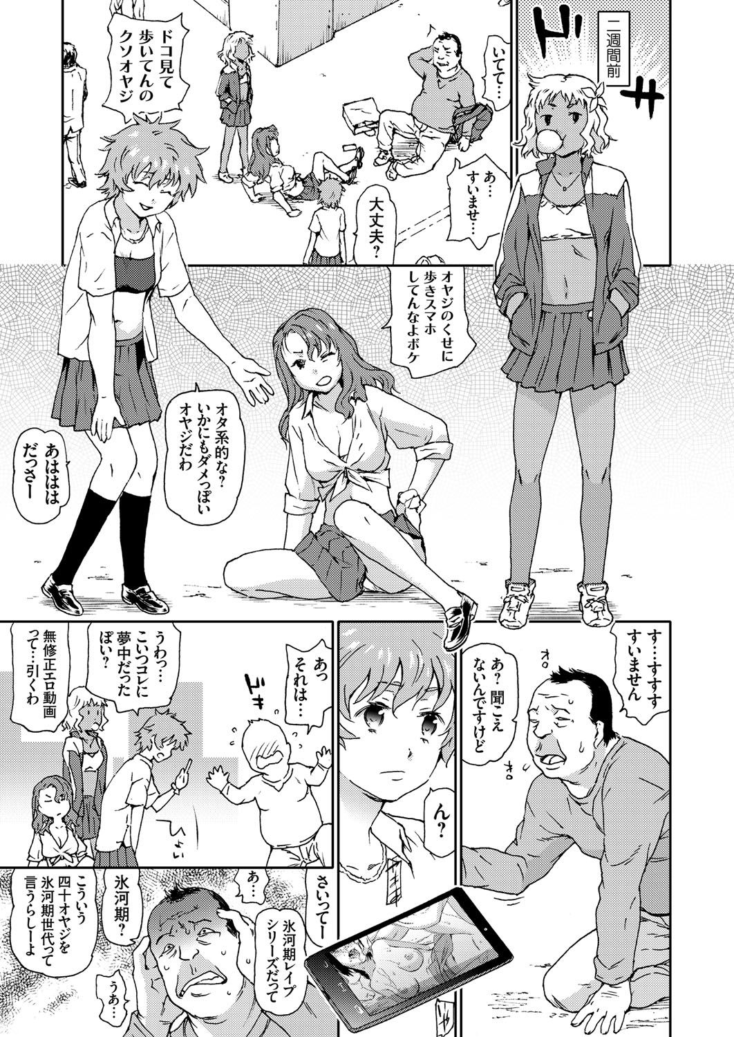 コミックグレープVol。 37