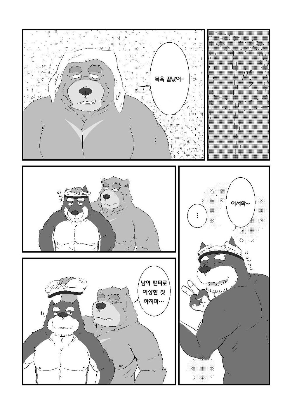 熊と犬がいちゃいちゃするけの本