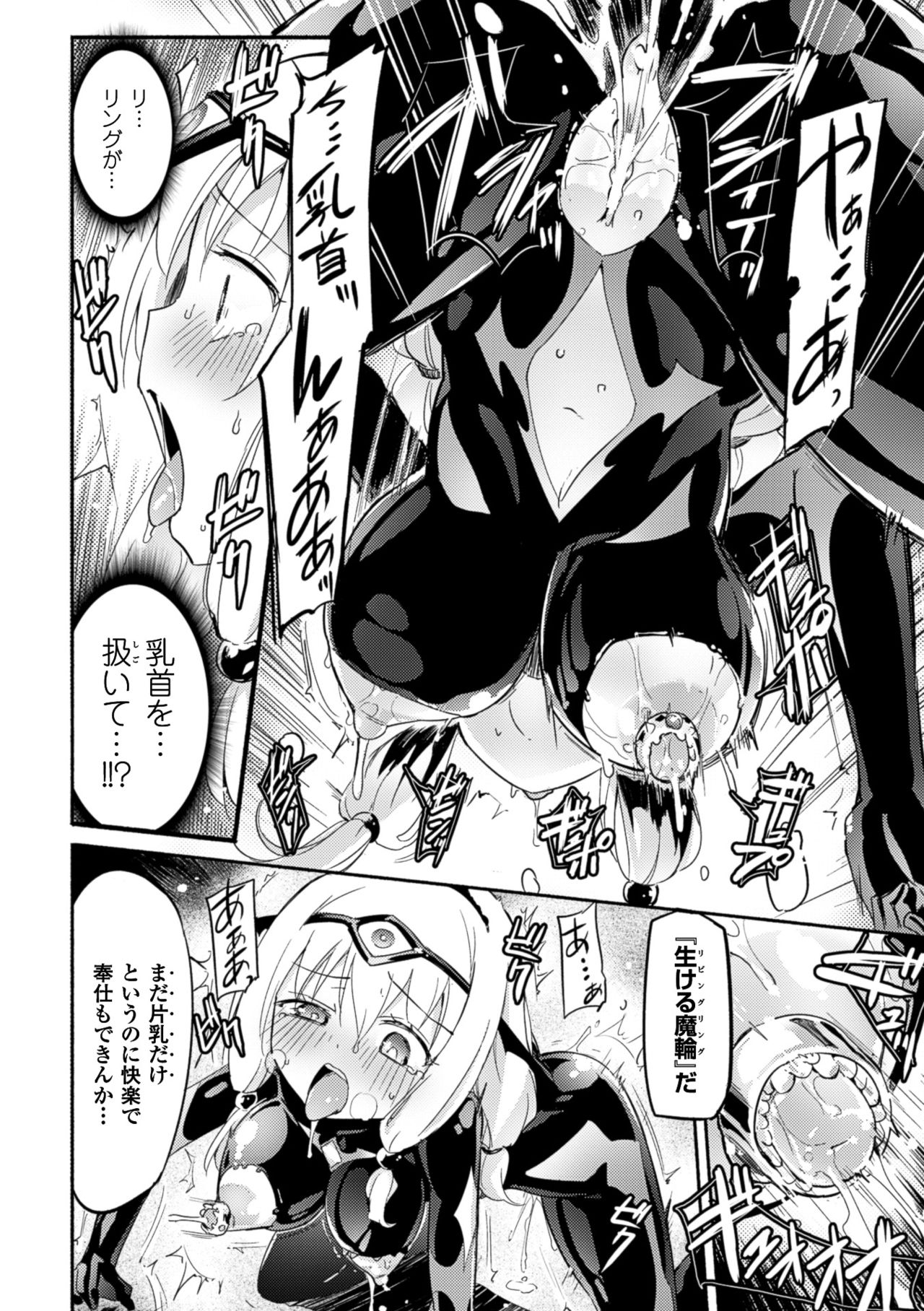 ドラキュリーナカルミラエピソード1