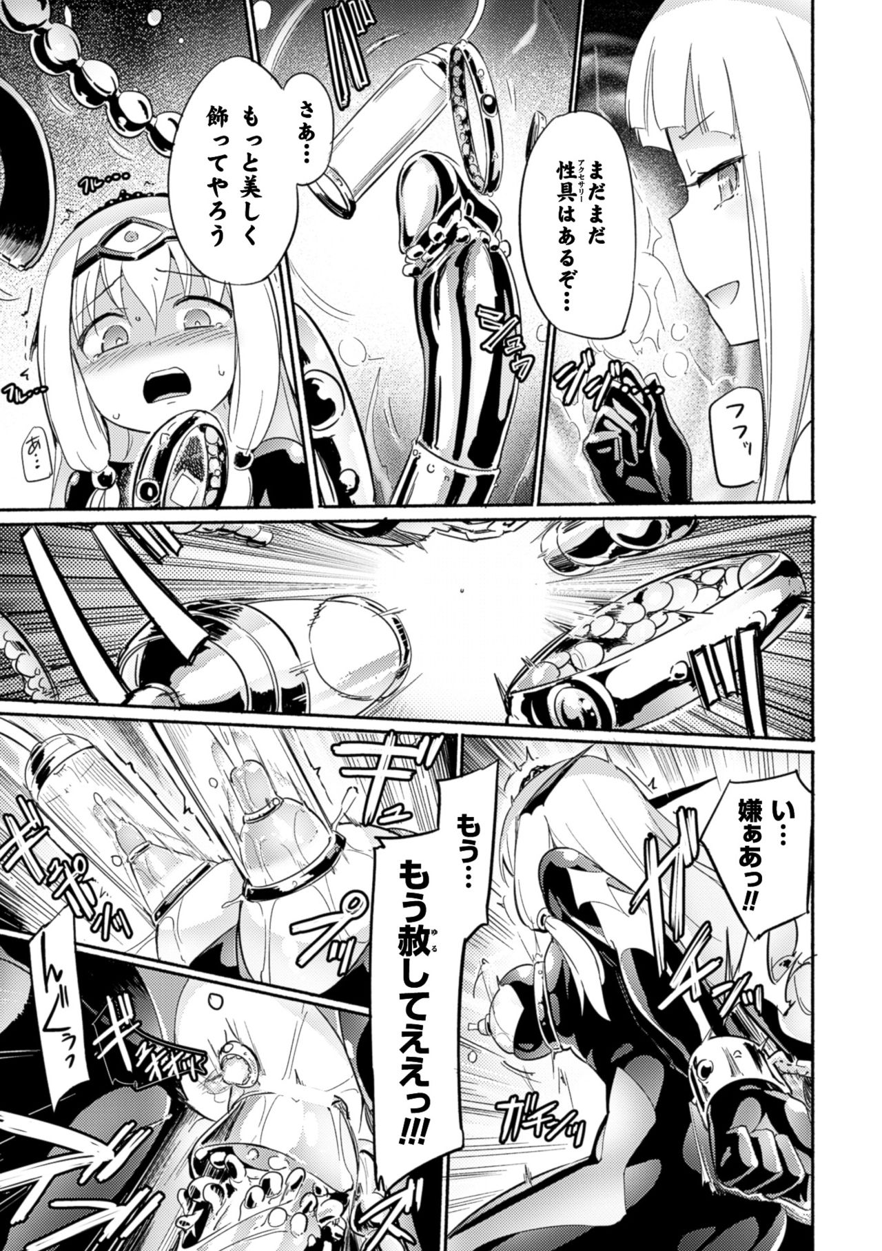 ドラキュリーナカルミラエピソード1