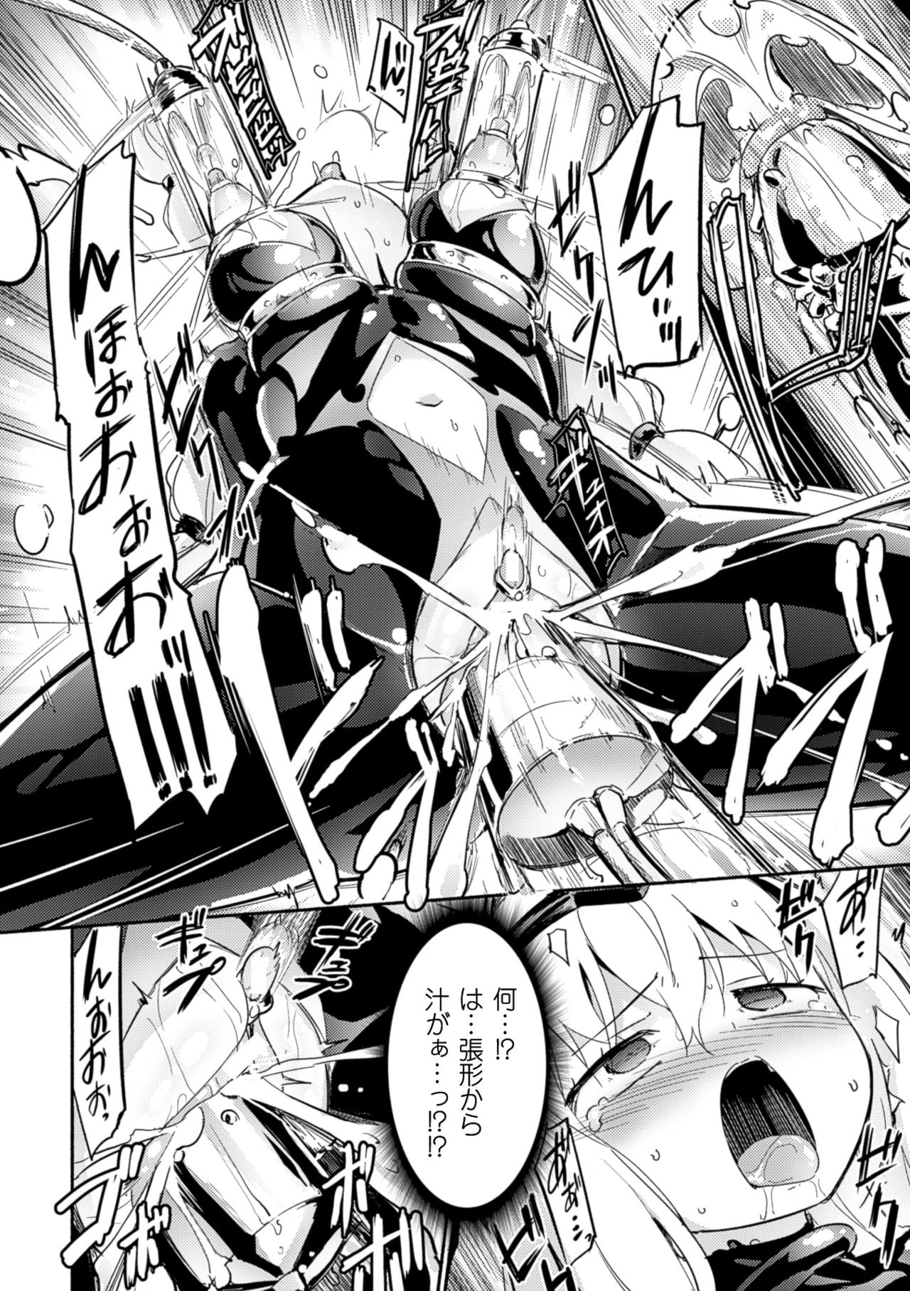 ドラキュリーナカルミラエピソード1