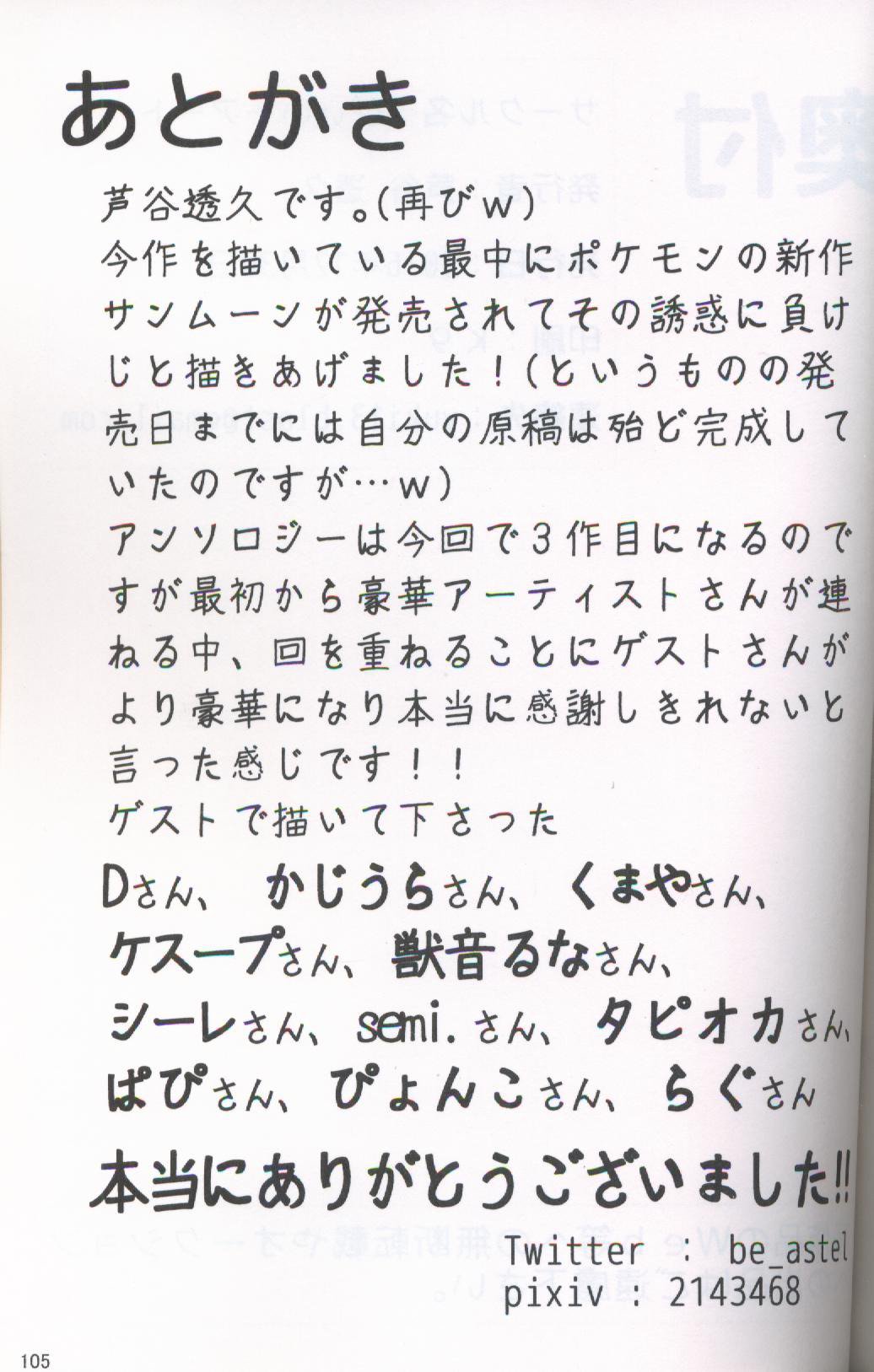 ブイズNLアンソロR18本【東LR32a】