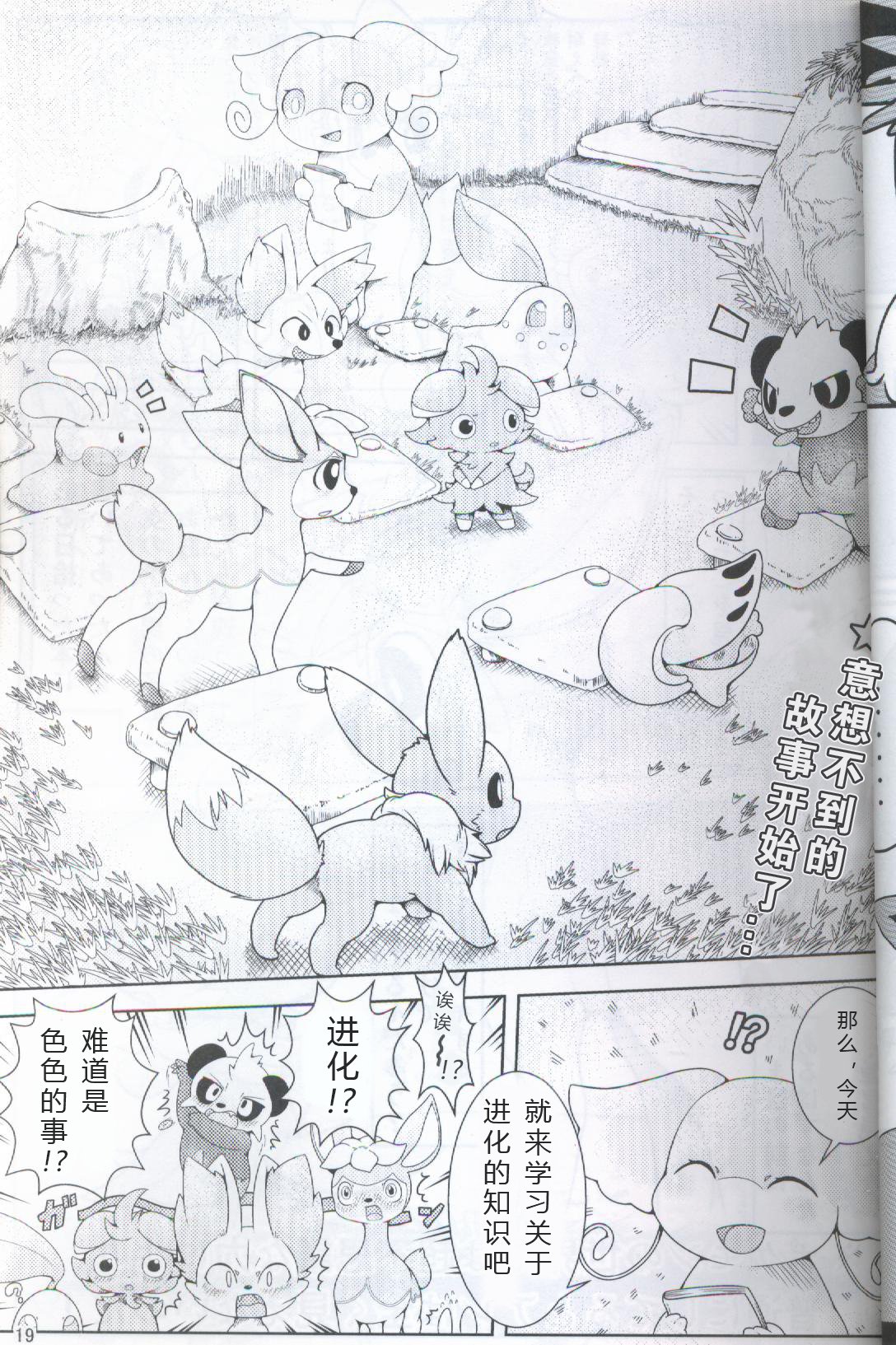 ブイズNLアンソロR18本【東LR32a】