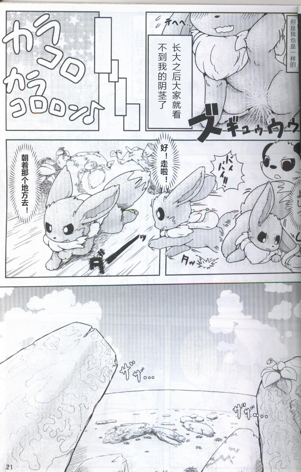 ブイズNLアンソロR18本【東LR32a】