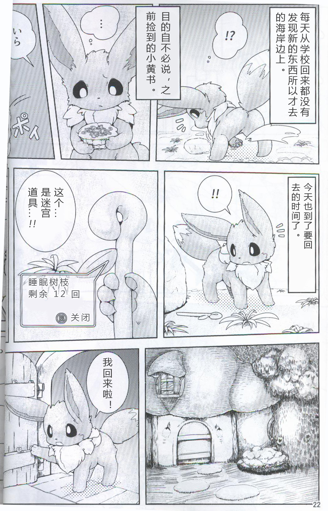 ブイズNLアンソロR18本【東LR32a】