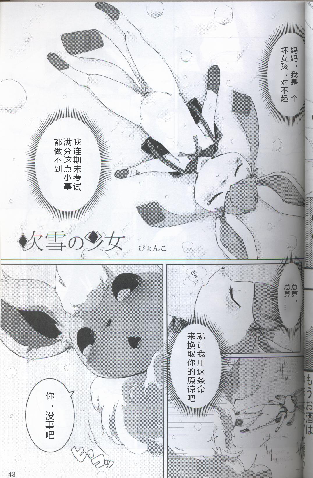 ブイズNLアンソロR18本【東LR32a】