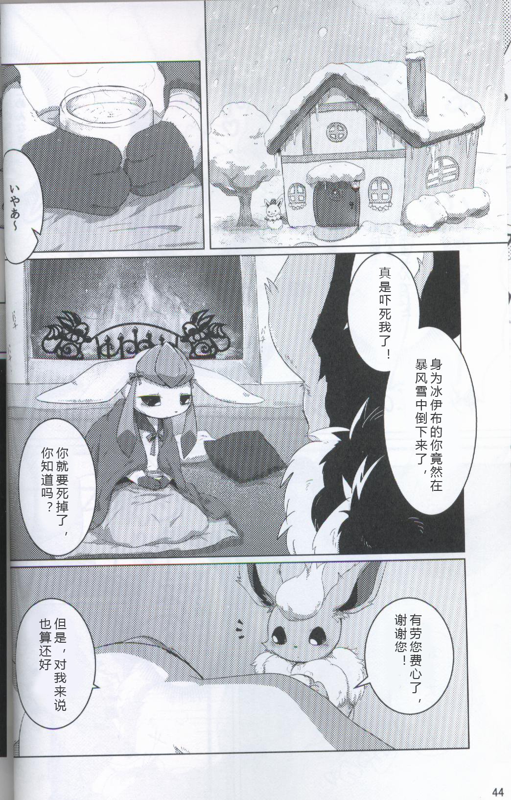 ブイズNLアンソロR18本【東LR32a】