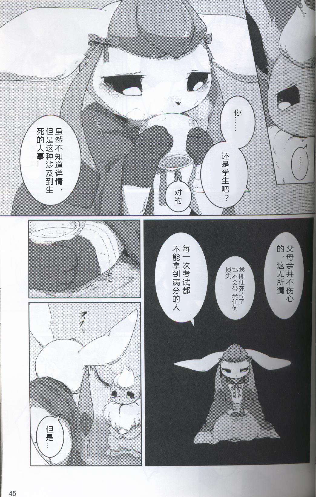 ブイズNLアンソロR18本【東LR32a】