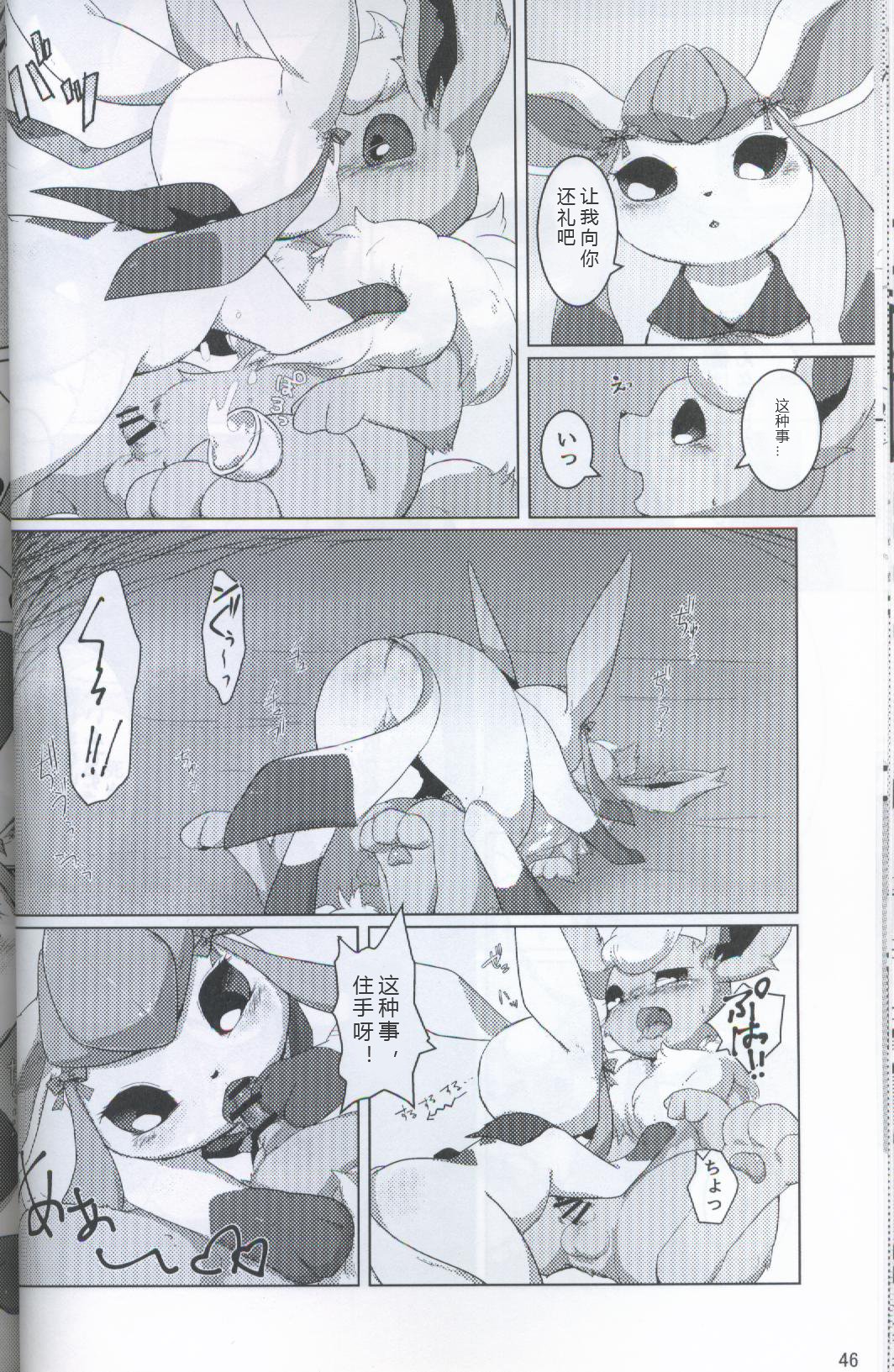 ブイズNLアンソロR18本【東LR32a】