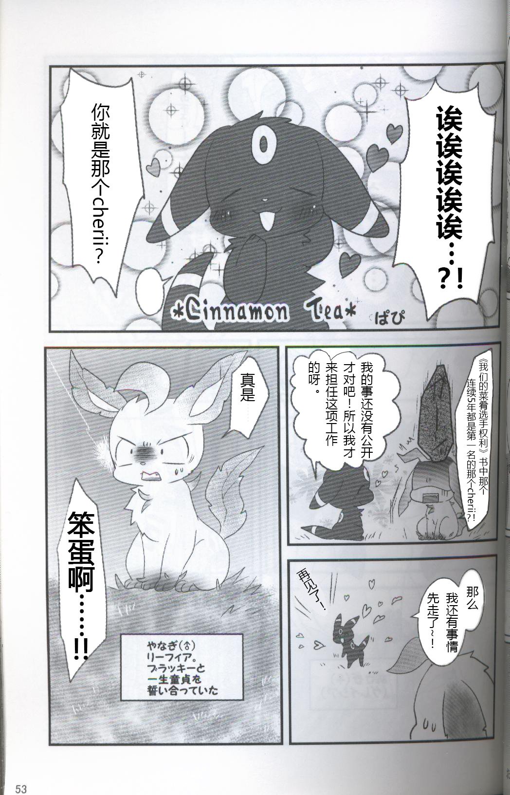 ブイズNLアンソロR18本【東LR32a】