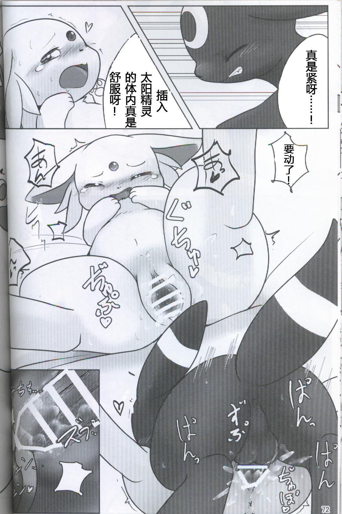 ブイズNLアンソロR18本【東LR32a】