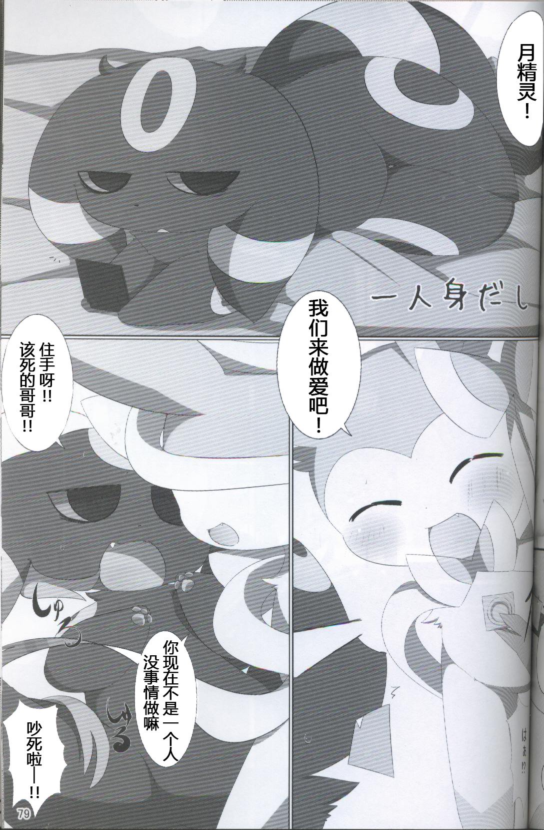 ブイズNLアンソロR18本【東LR32a】