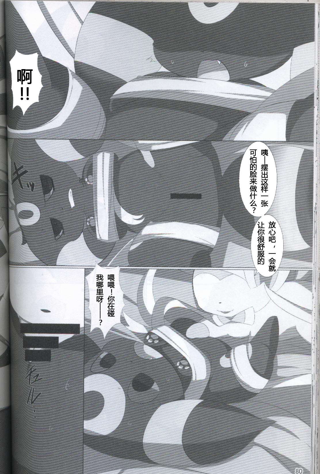 ブイズNLアンソロR18本【東LR32a】