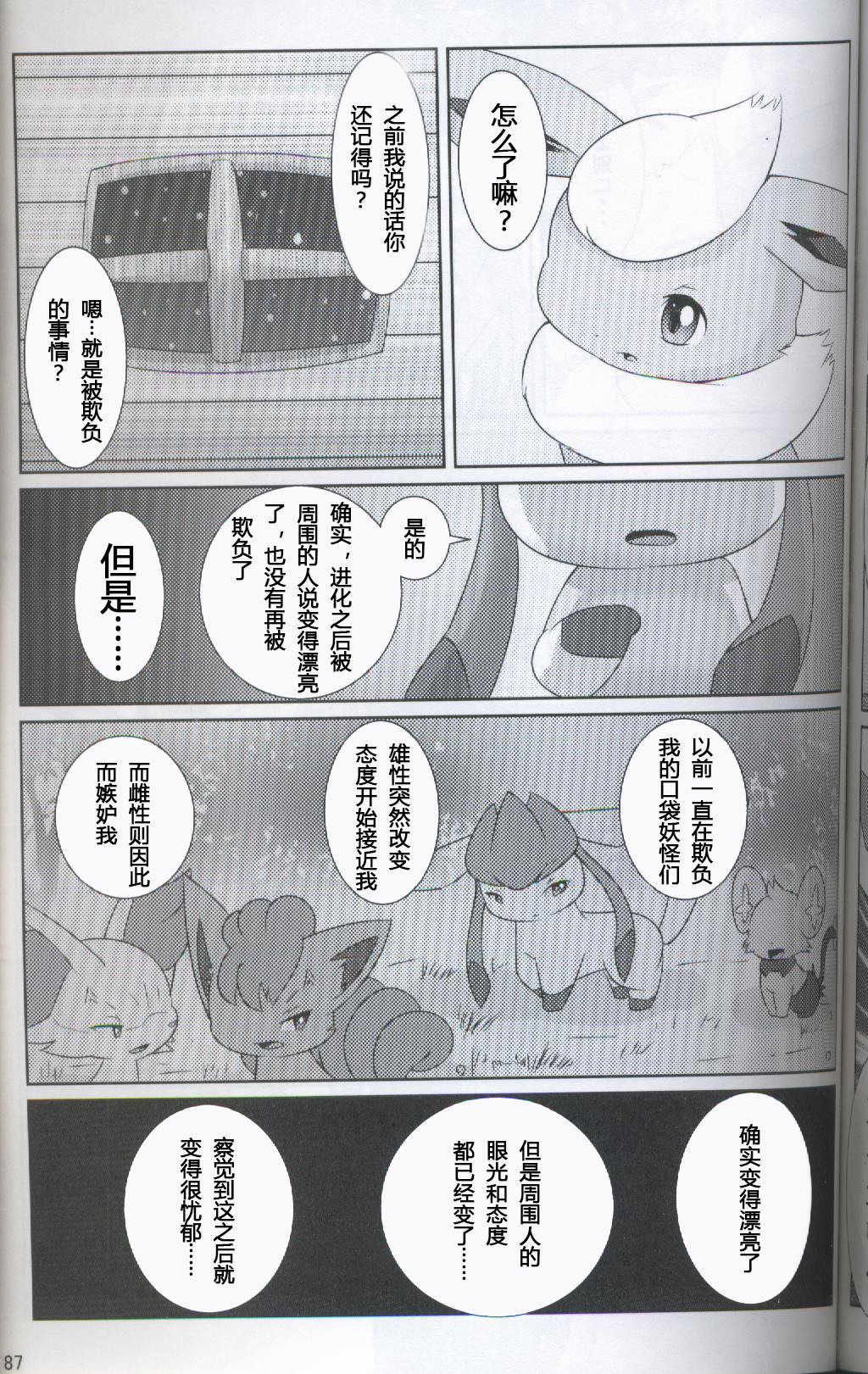 ブイズNLアンソロR18本【東LR32a】