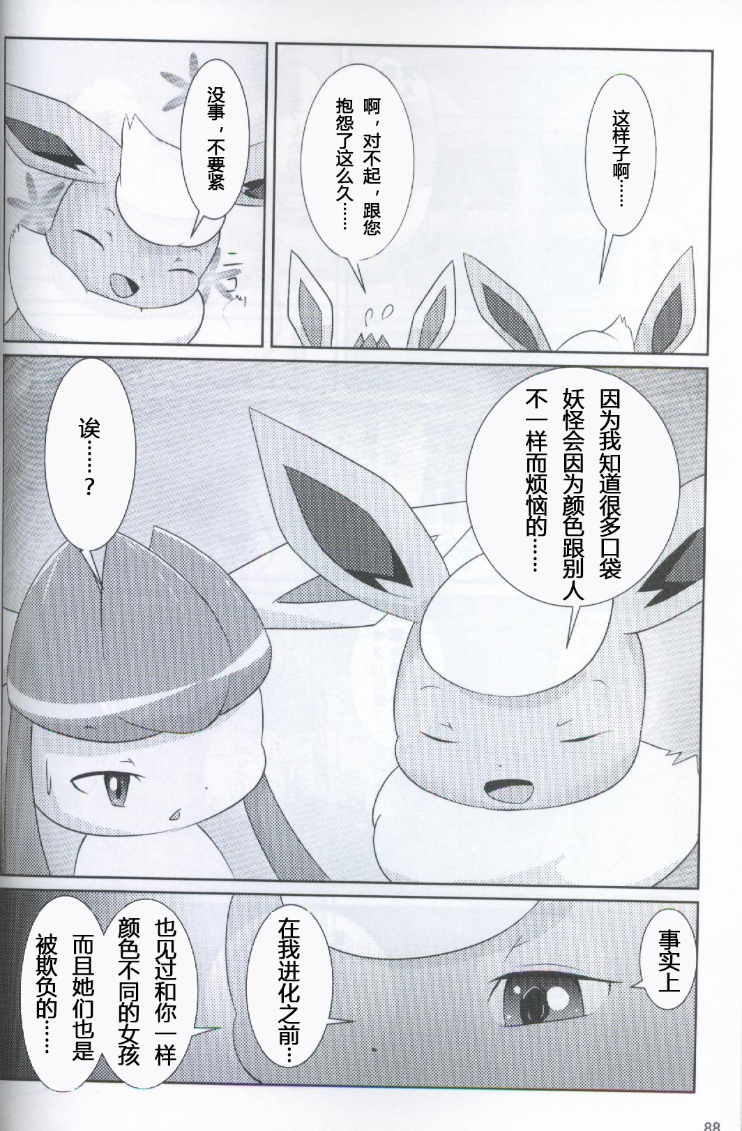 ブイズNLアンソロR18本【東LR32a】