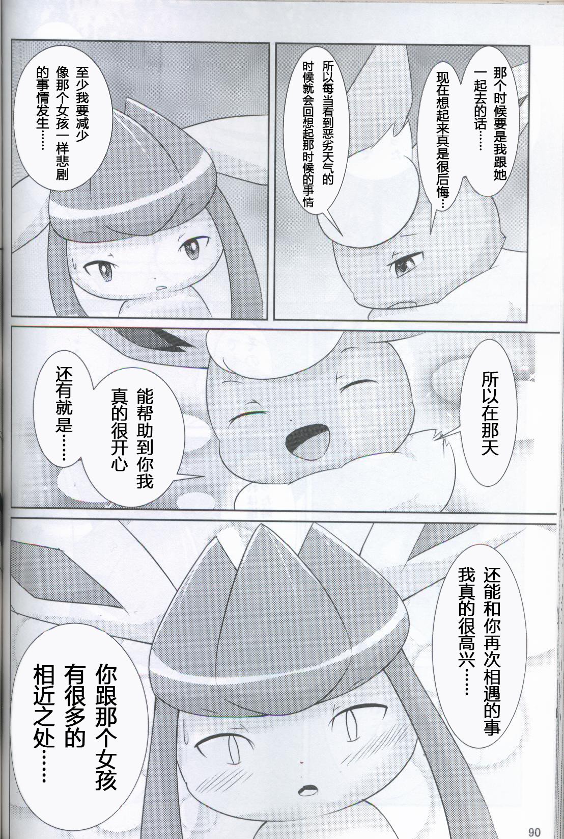 ブイズNLアンソロR18本【東LR32a】