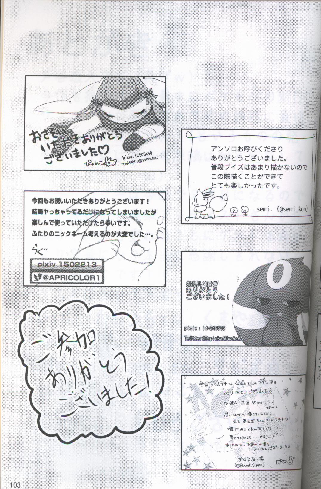 ブイズNLアンソロR18本【東LR32a】