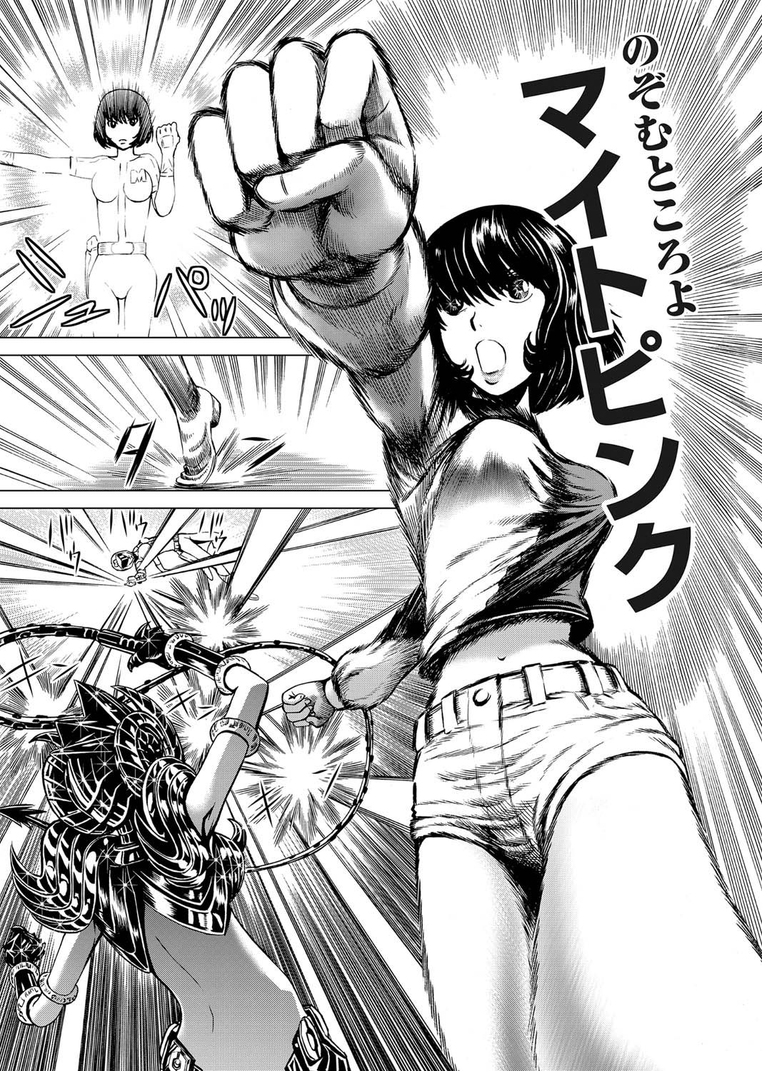 コミックマグナムVol.27