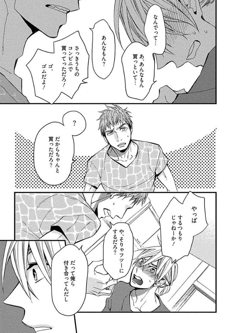 マインドインベーダー