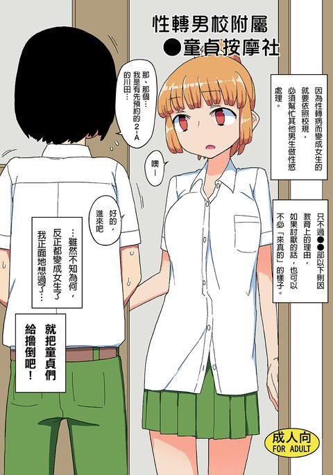 TSダンシコウ風俗中堂亭マッサージ部