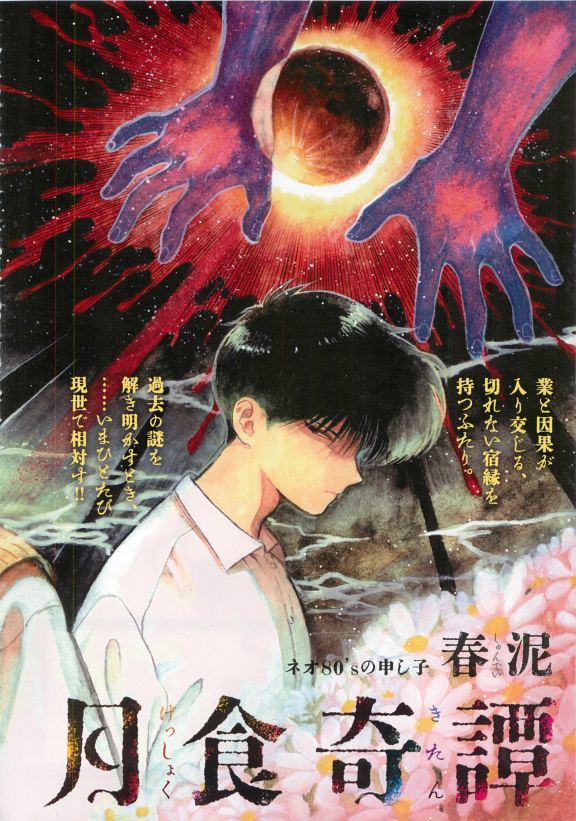 オペラVol.49