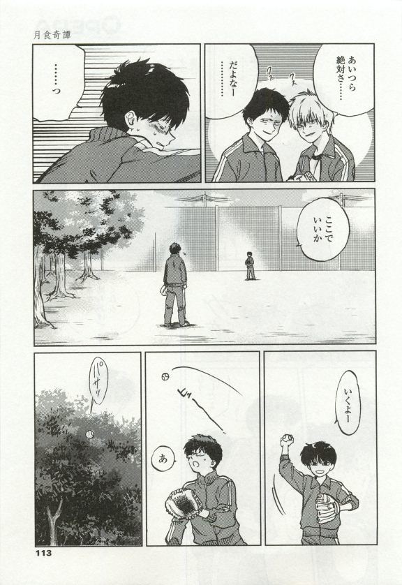 オペラVol.49