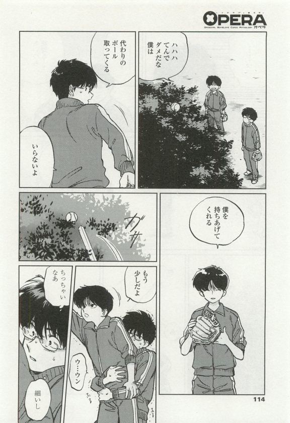 オペラVol.49