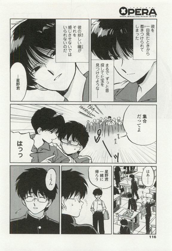 オペラVol.49