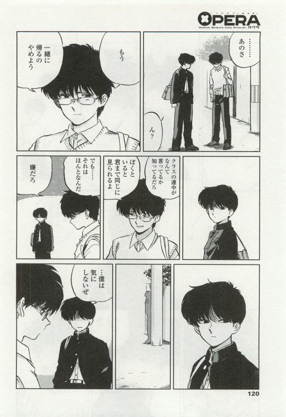 オペラVol.49
