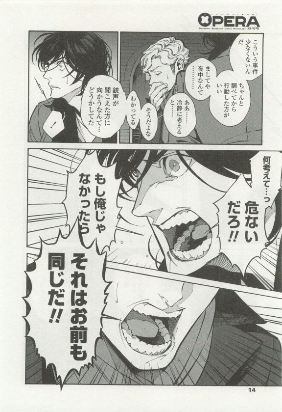 オペラVol.49