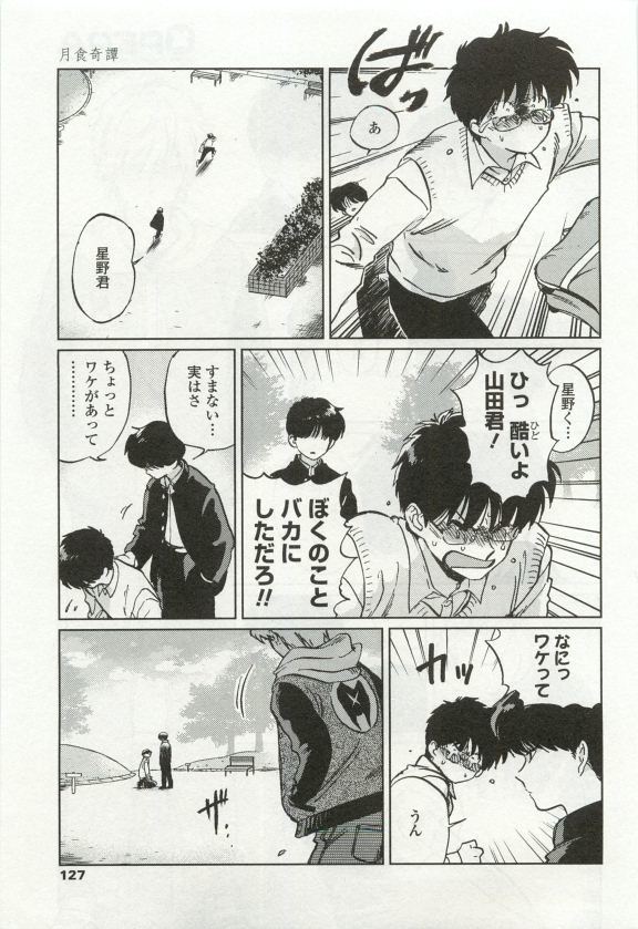 オペラVol.49