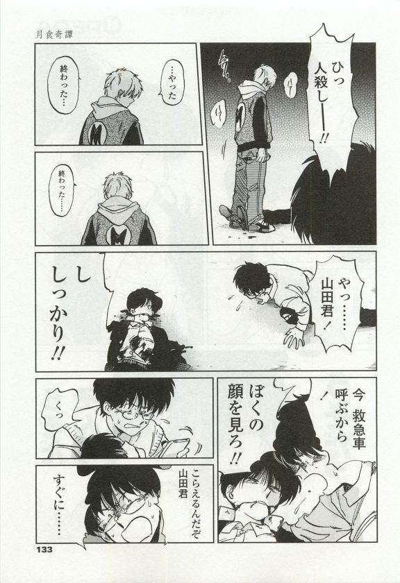 オペラVol.49